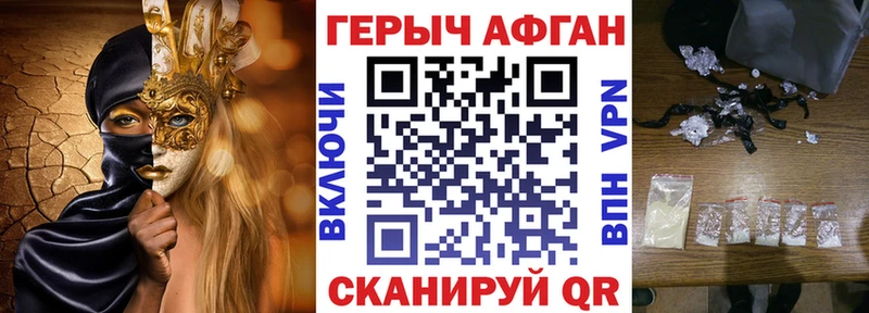 Героин гречка  Сельцо 