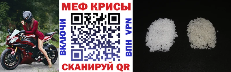 МЕФ кристаллы  площадка формула  Сельцо 